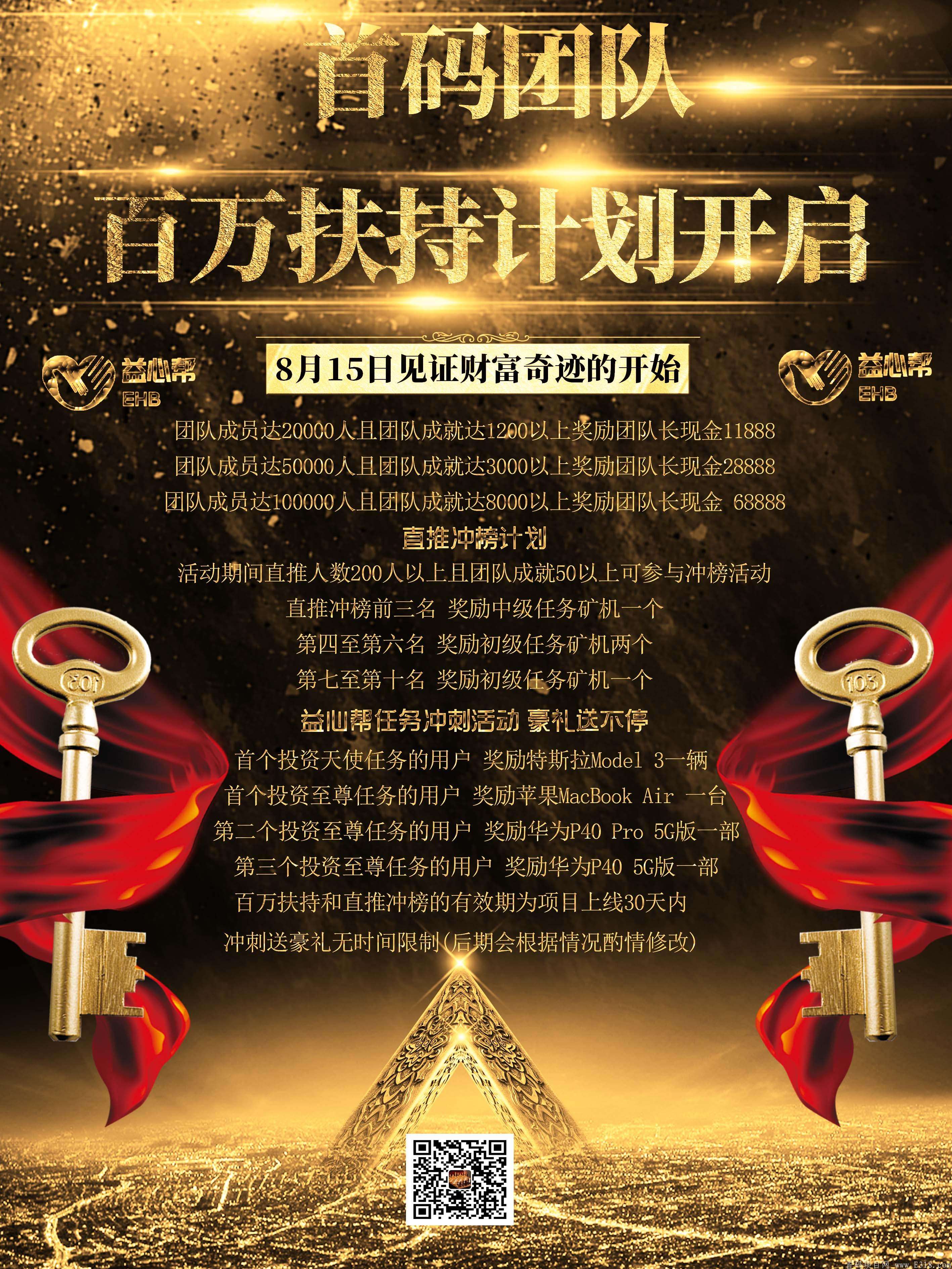 扶持计划(星越小视频扶持计划) 第1张 扶持计划(星越小视频扶持计划) 第1张