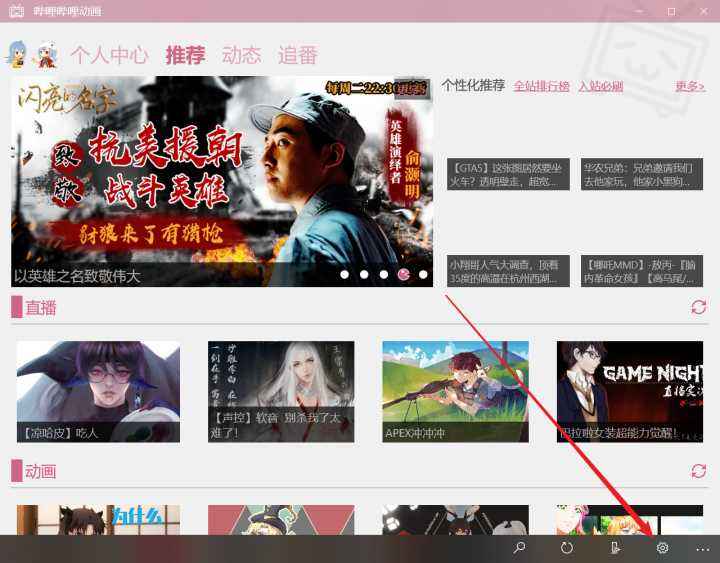 哔哩哔哩视频下载(哔哩哔哩视频下载到u盘里) 第2张 哔哩哔哩视频下载(哔哩哔哩视频下载到u盘里) 第2张
