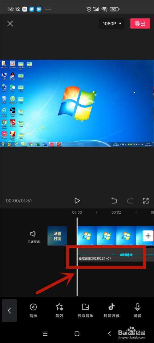 视频怎么配音乐(苹果手机视频怎么配音乐)  第1张