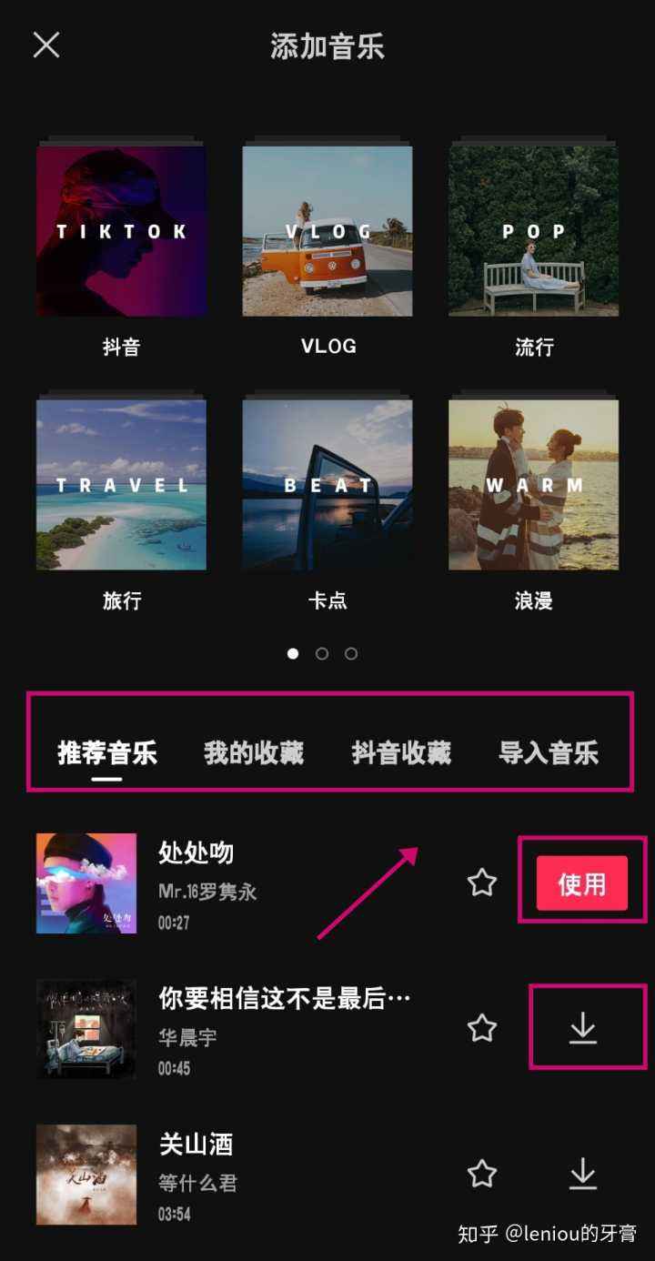 视频怎么配音乐(苹果手机视频怎么配音乐)  第2张