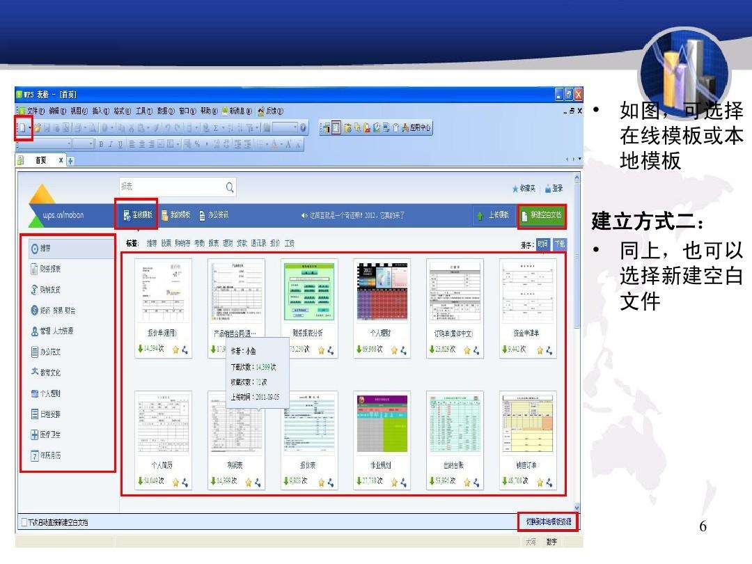 wps入门基础教程视频(wps零基础入门教程视频)  第2张
