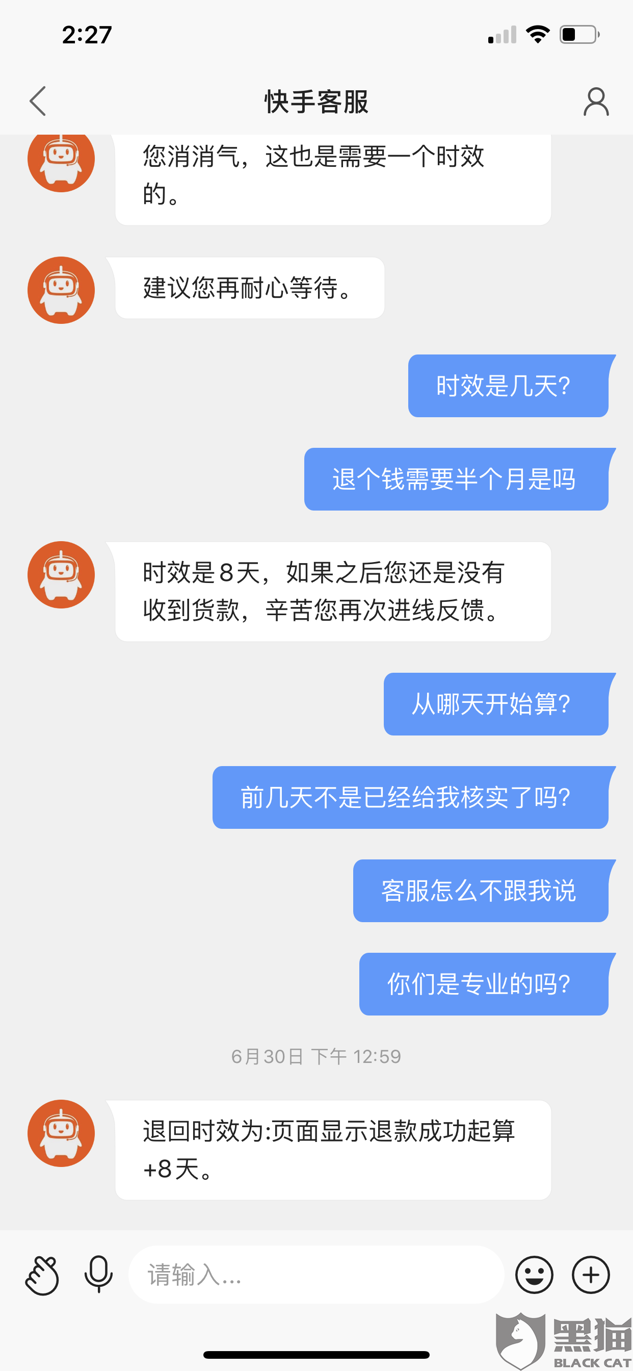 快手官方电话(快手官方电话24小时人工服务电话)  第2张