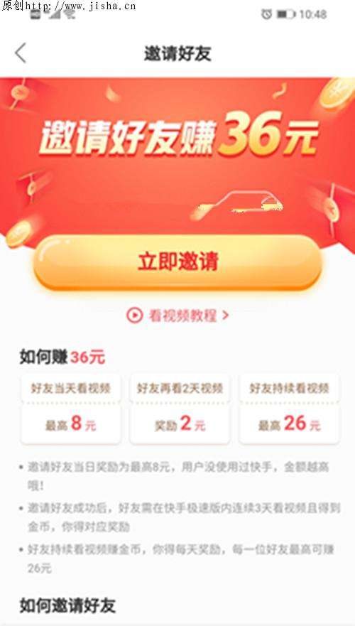 怎么在快手上赚钱(小白怎么在快手上赚钱)  第1张