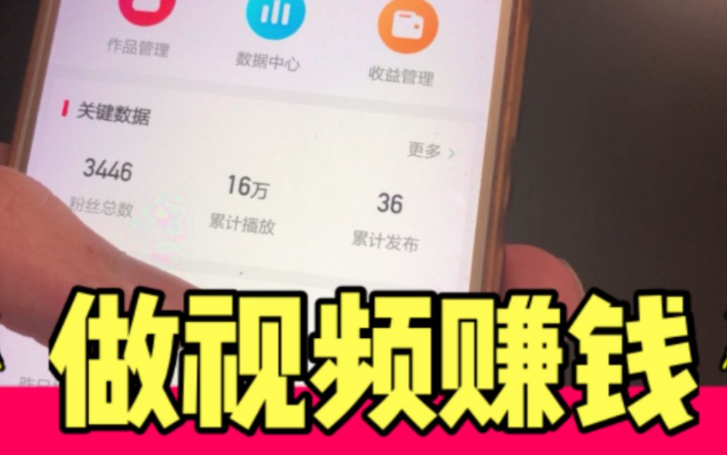 做自媒体如何赚钱(个人自媒体怎么赚钱)  第1张