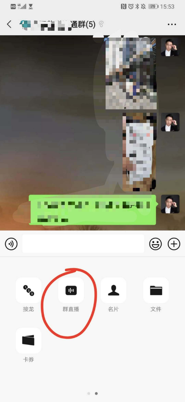微信如何直播(微信如何直播卖东西)  第1张