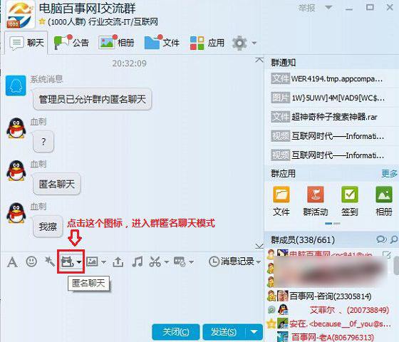 qq好友群发器(好友群发器安卓免费版)  第2张