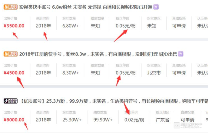 抖音号大全(抖音号大全数字加英文)  第1张