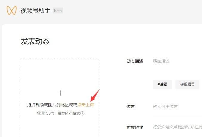 微信视频号怎么申请(微信视频号怎么申请退款) 第1张 微信视频号怎么申请(微信视频号怎么申请退款) 第1张