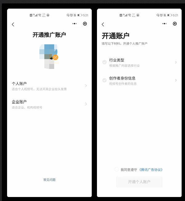 微信视频号怎么申请(微信视频号怎么申请退款) 第2张 微信视频号怎么申请(微信视频号怎么申请退款) 第2张
