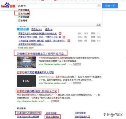 百家号app(百家号app客服在哪)  第1张