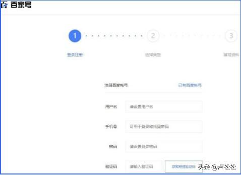 百家号app(百家号app客服在哪)  第4张
