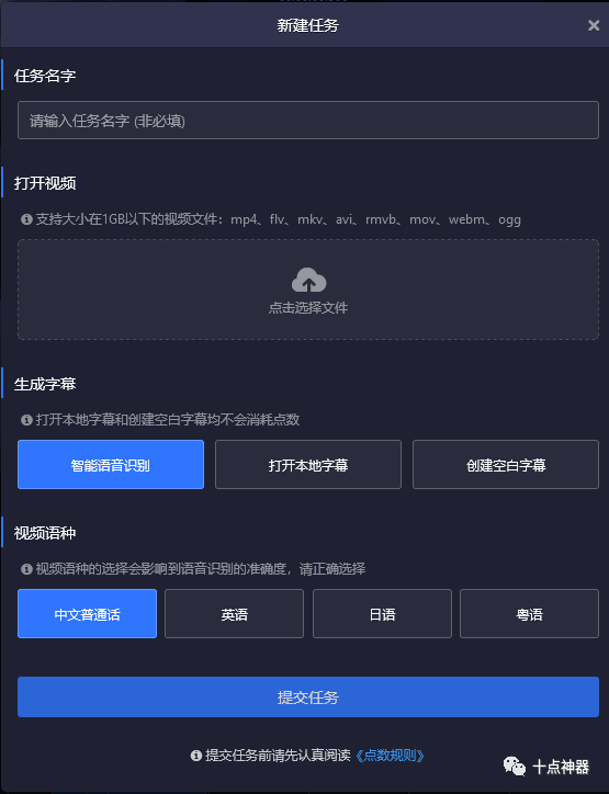 自动识别语音生成字幕(自动识别语音生成字幕软件下载)  第2张
