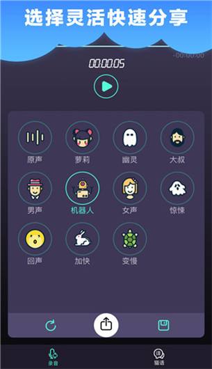 专业变声器(专业变声器下载)  第1张