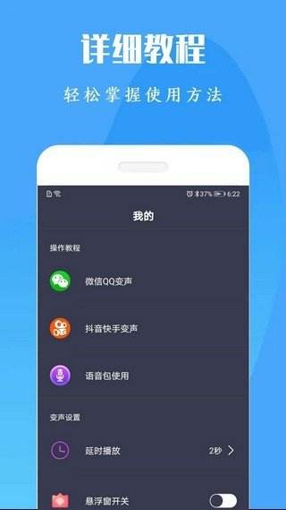 专业变声器(专业变声器下载)  第2张