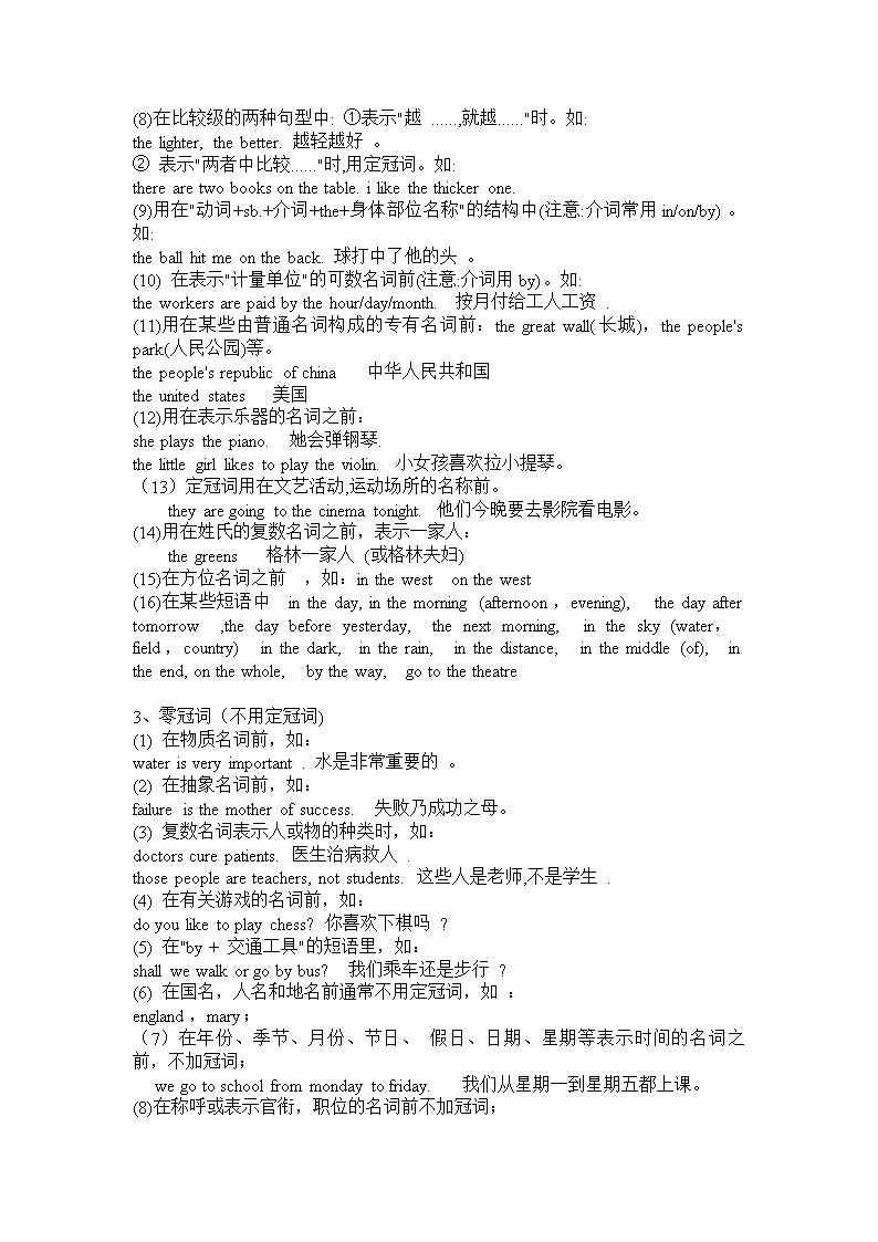 英语语法基础知识(英语语法基础知识大全6年级)  第1张