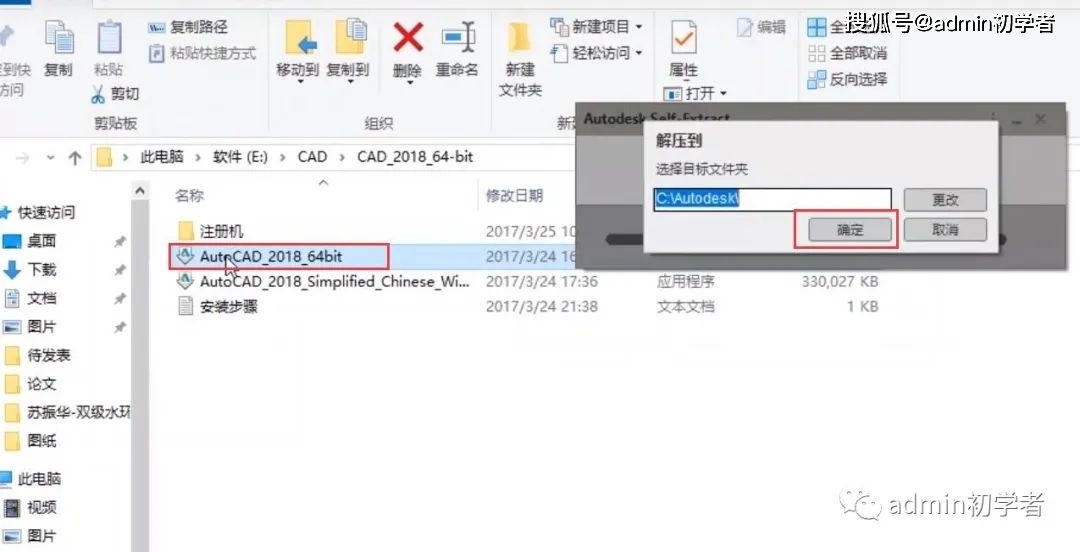 autocad2018破解版下载(autocad2018破解版下载免费中文版)  第2张