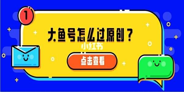 大鱼号自媒体(大鱼号自媒体平台注册)  第1张