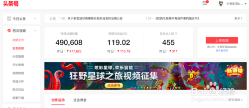 头条号登录电脑版(头条号电脑版怎么登录)  第2张