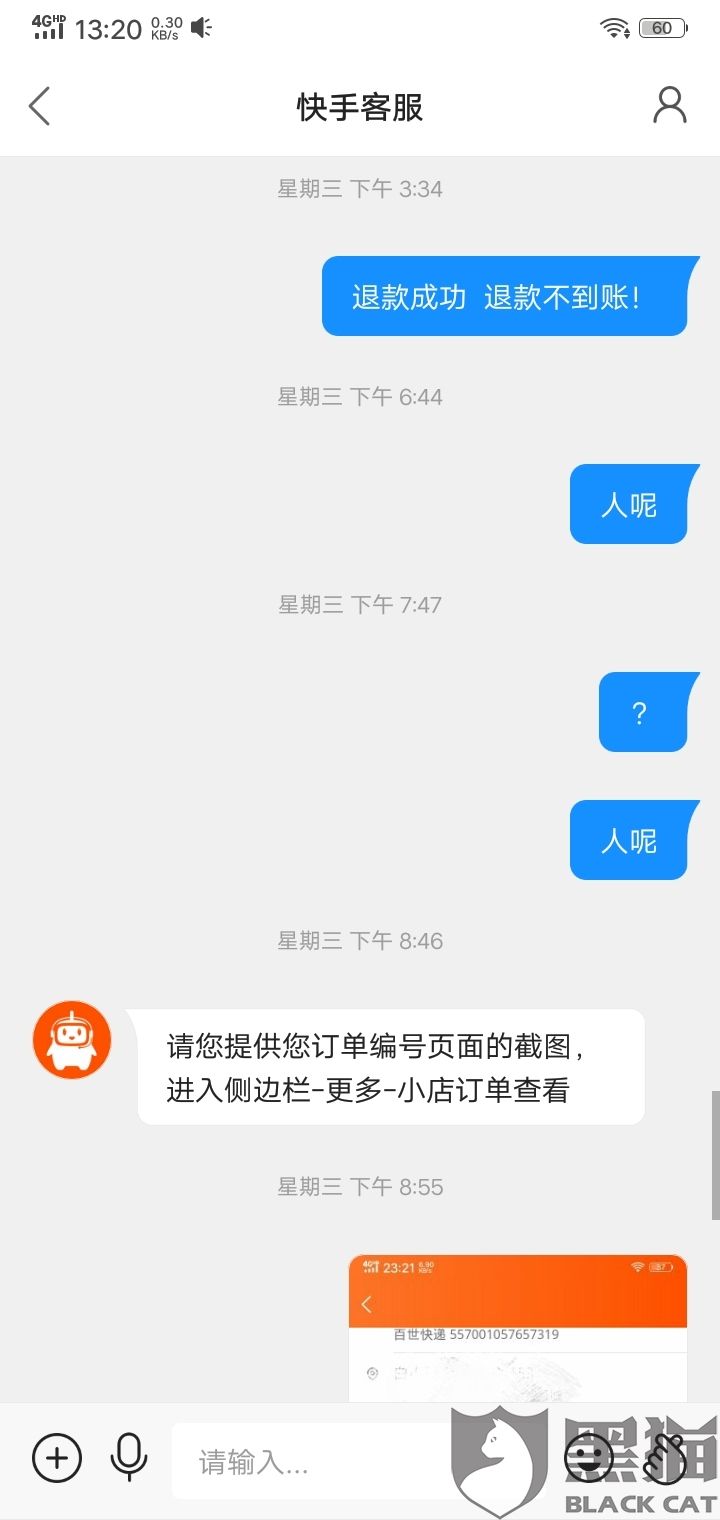 快手平台客服电话(投诉快手平台客服电话)  第2张