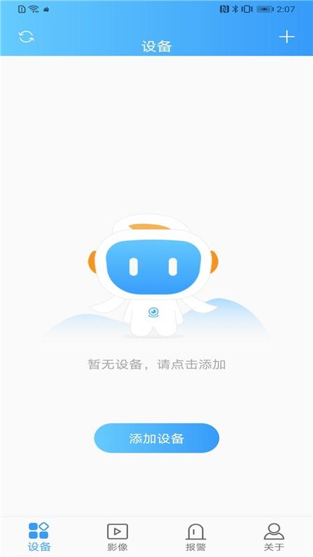 免费摄像头录像软件(观看摄像头软件下载)  第2张