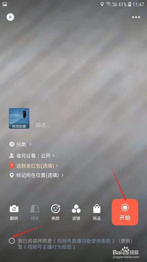 微信如何开通直播(微信如何开通直播号)  第1张