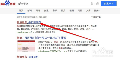 新浪看点平台(新浪看点创作者平台)  第1张