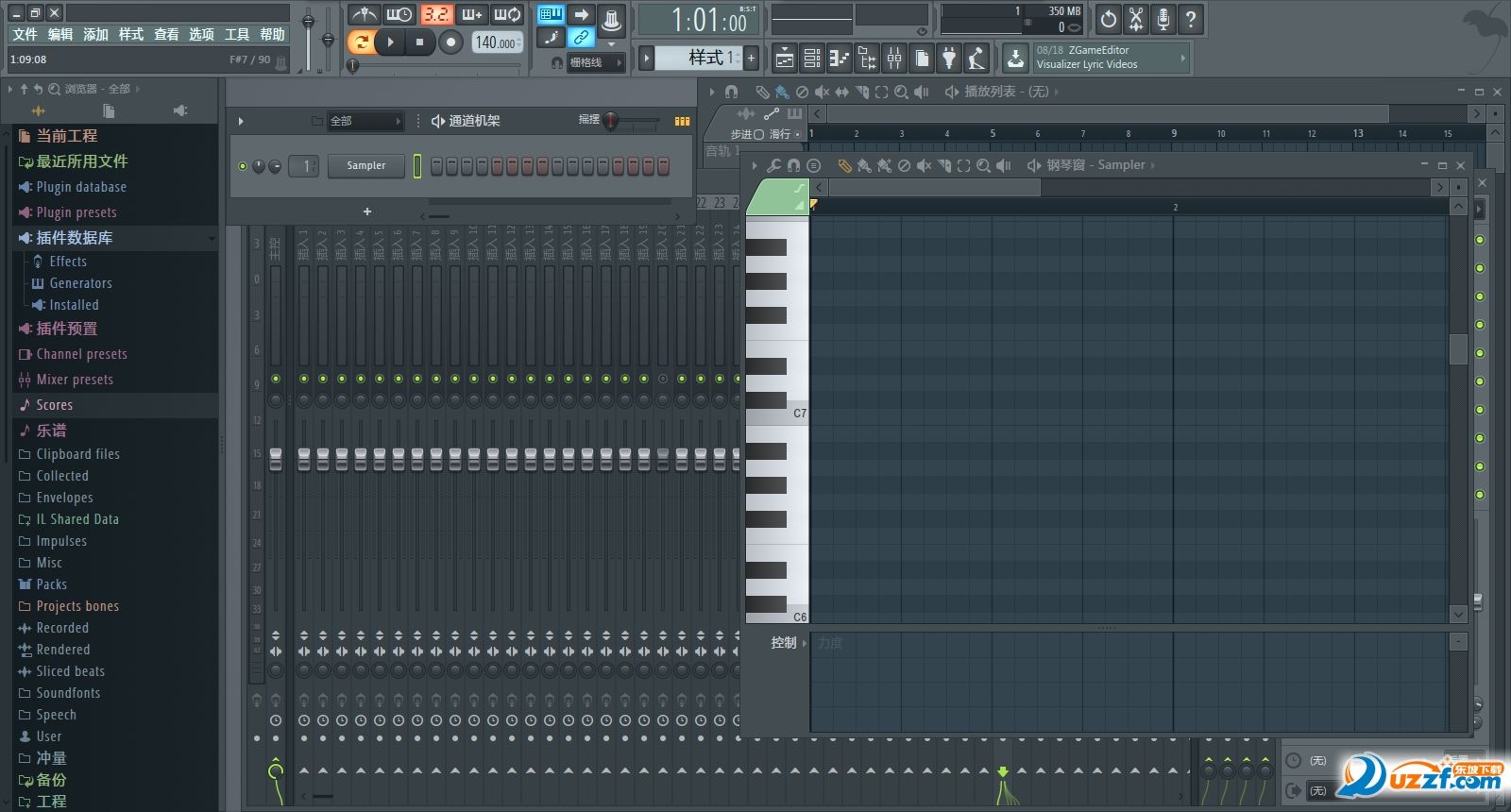 音乐编辑器下载(音乐编辑器中文版免费下载)  第2张