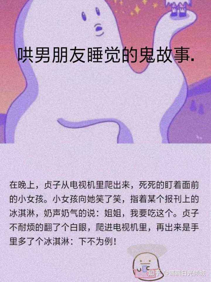 知乎故事(知乎故事慧娴奶妈)  第2张