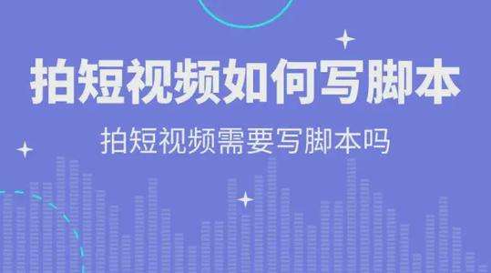 如何拍摄短视频(如何拍摄短视频赚钱)  第2张