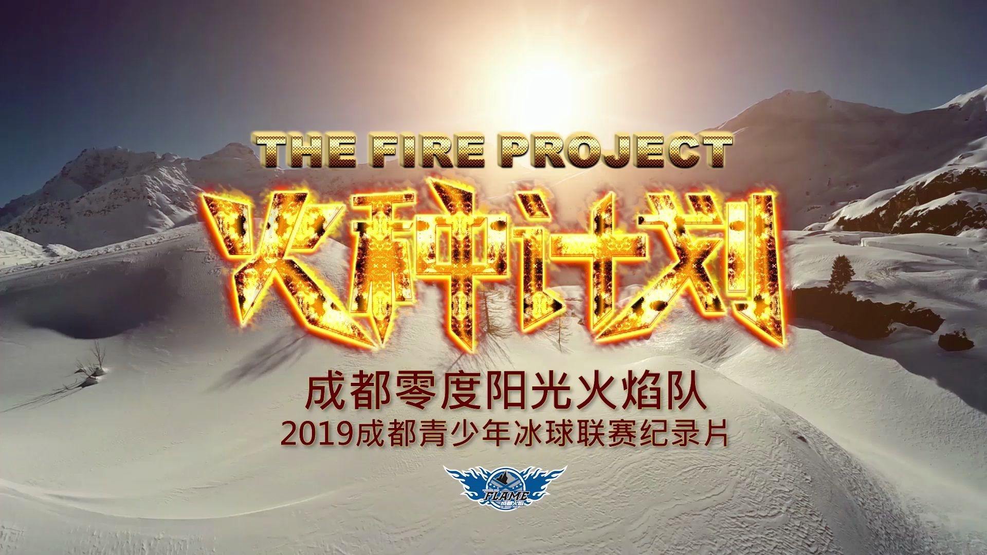 火种计划(凡普乡村火种计划)  第2张