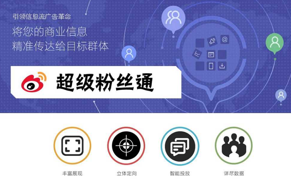 微博推广方法(微博推广的具体步骤)  第2张