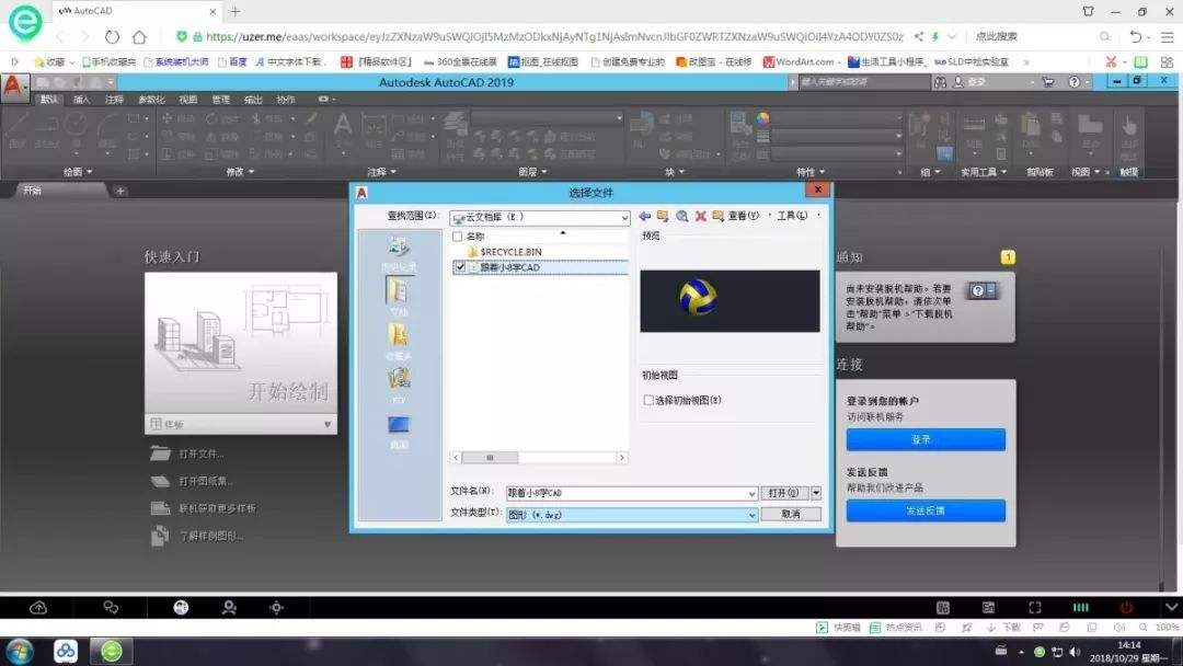 cad2007破解版安装包(cad2007破解版安装包免费下载)  第2张