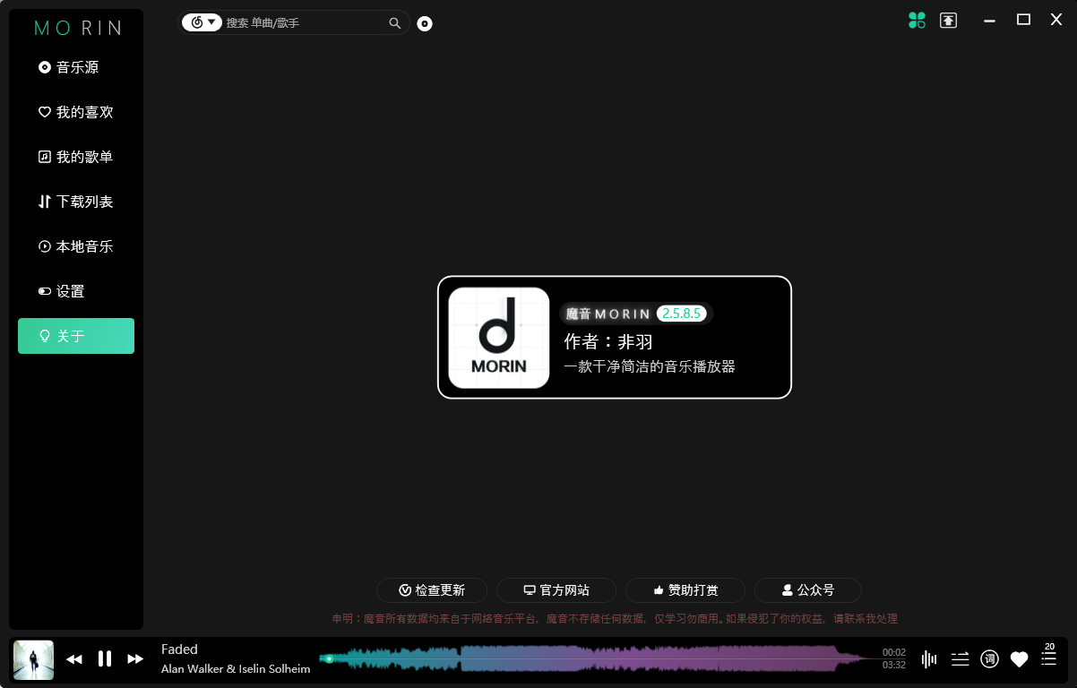 音乐解析下载(网易云音乐解析下载)  第1张