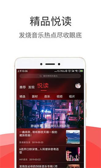 音乐解析下载(网易云音乐解析下载)  第2张