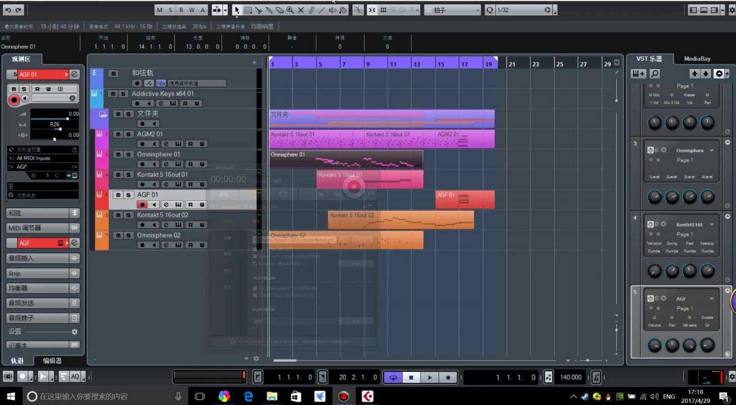 伴奏制作软件(伴奏制作软件手机版下载)  第1张