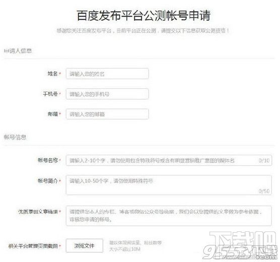 自媒体账号注册(快看点个人自媒体账号注册)  第1张