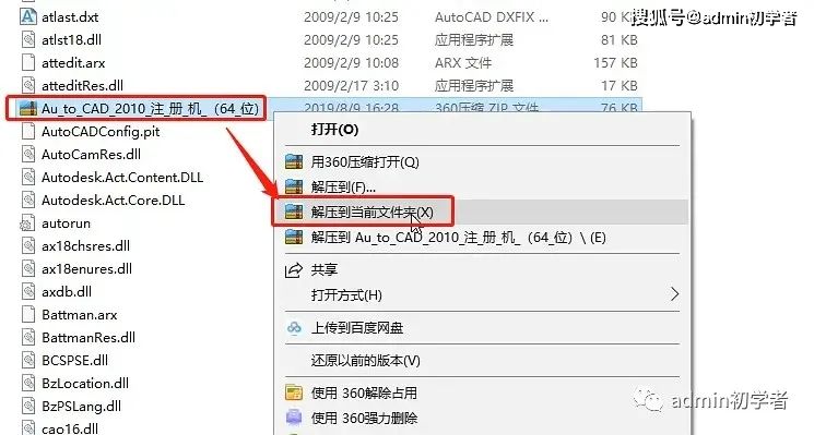 cad2016注册机(cad2016注册机补丁失败怎么办)  第1张