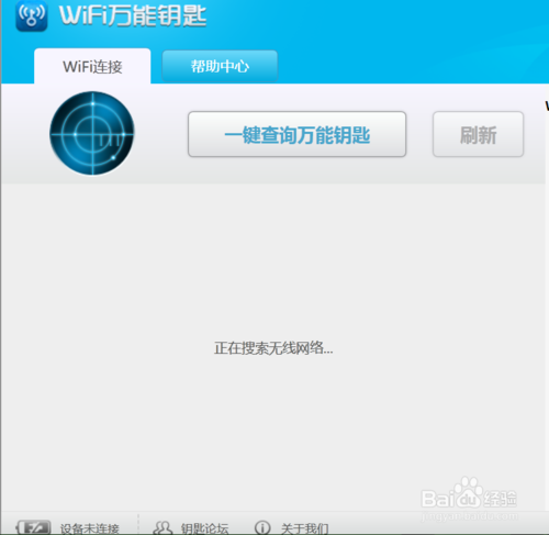 教你盗wifi密码的简单介绍 第1张 教你盗wifi密码的简单介绍 第1张