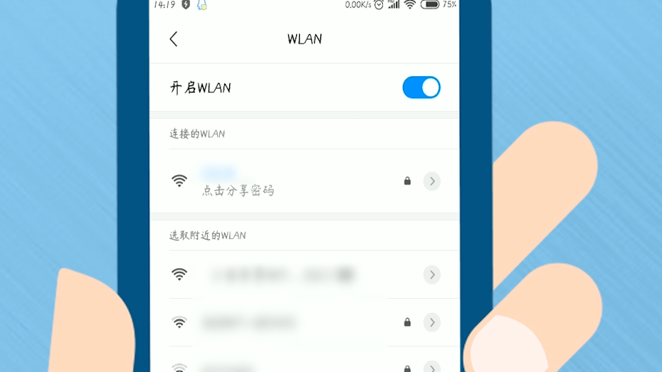 教你盗wifi密码的简单介绍 第2张 教你盗wifi密码的简单介绍 第2张