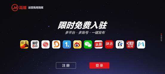 简媒(简媒手机app)  第1张