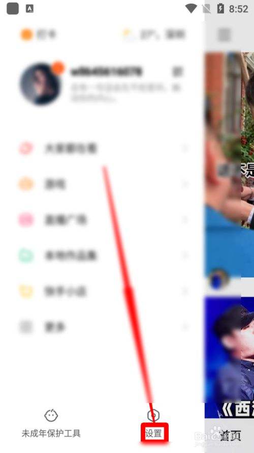 快手怎么删视频(快手怎么删视频教程) 第1张 快手怎么删视频(快手怎么删视频教程) 第1张