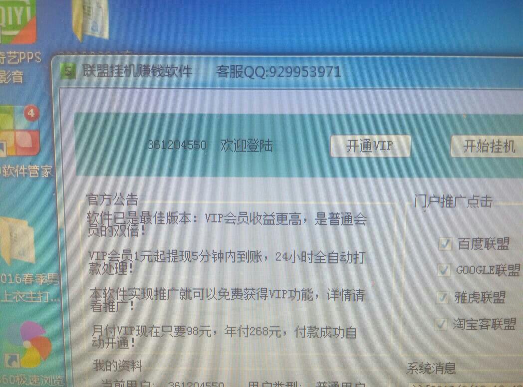 挂机软件(挂机软件我不知不觉就无敌了)  第1张