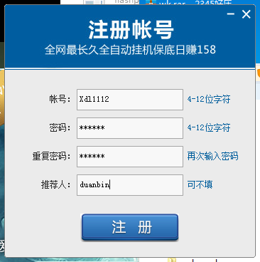 挂机软件(挂机软件我不知不觉就无敌了)  第2张