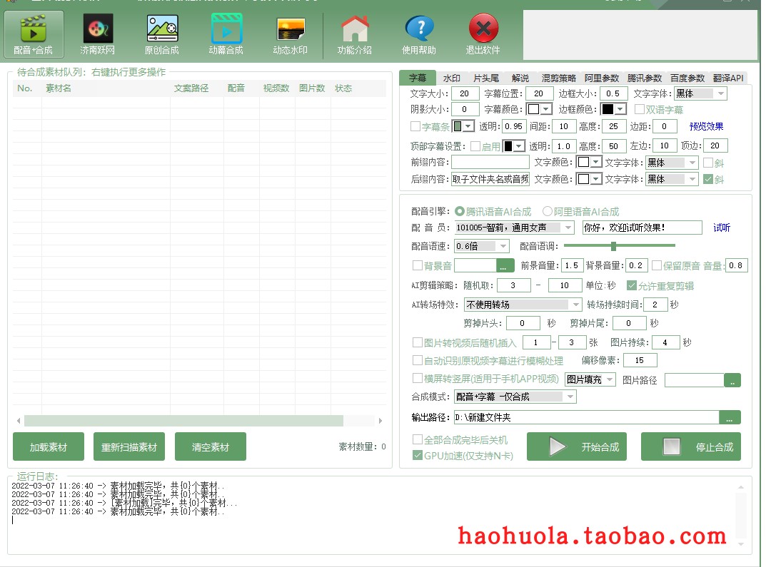 视频搬运软件(免费视频搬运软件)  第1张