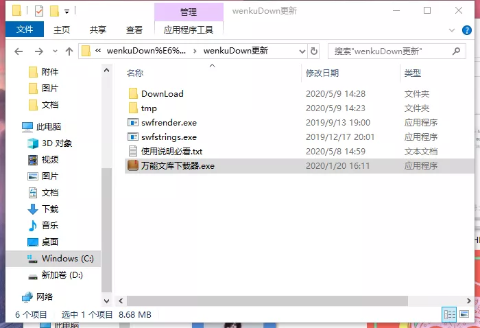 豆丁网下载器(豆丁网下载免费) 第1张 豆丁网下载器(豆丁网下载免费) 第1张