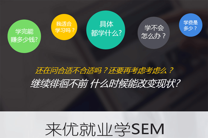 竞价学习(竞价自学网)  第1张