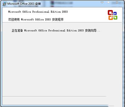 office2003破解版(office2003破解版安装包)  第2张