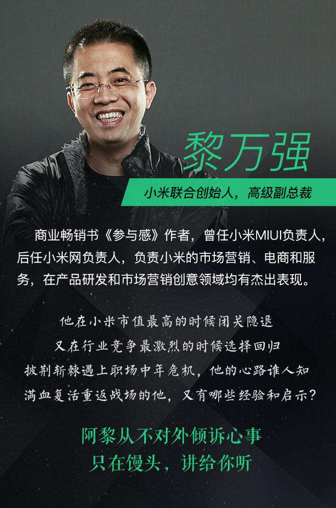 馒头商学院(馒头商学院课程怎么样)  第1张