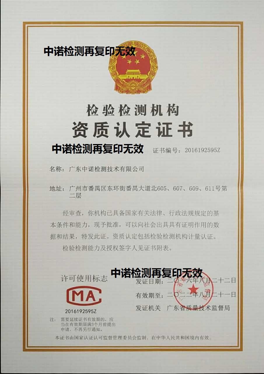 资质证明(一般纳税人资质证明)  第1张