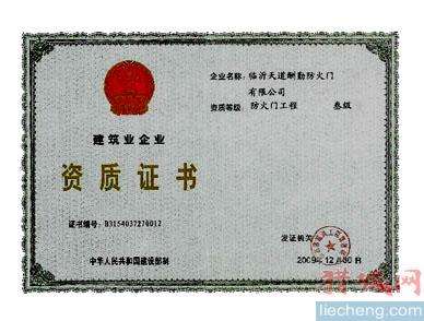 资质证明(一般纳税人资质证明)  第2张